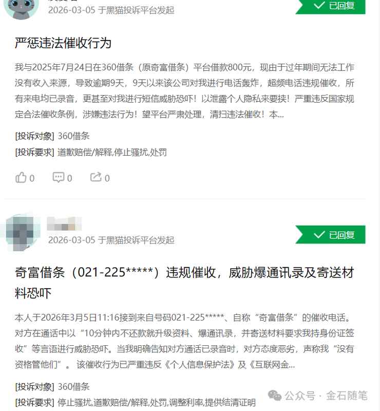  周鸿祎逐步抽身；奇富科技股价大幅回落，业绩承压明显；合规压力持续加剧。 股票财经