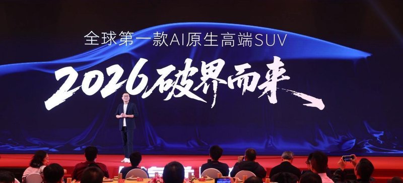  上汽乘用车2026年开启新征程；荣威高端重塑，MG年轻领跑。 汽车科技