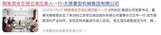 从乡镇小厂到千亿市值;恒立液压掌门人汪立平突遇留置风波。 股票财经
