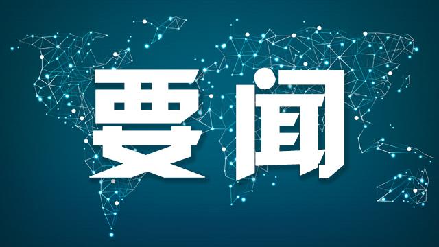 跨越国界的博弈逻辑:中美经贸磋商的深层战略演变 新闻