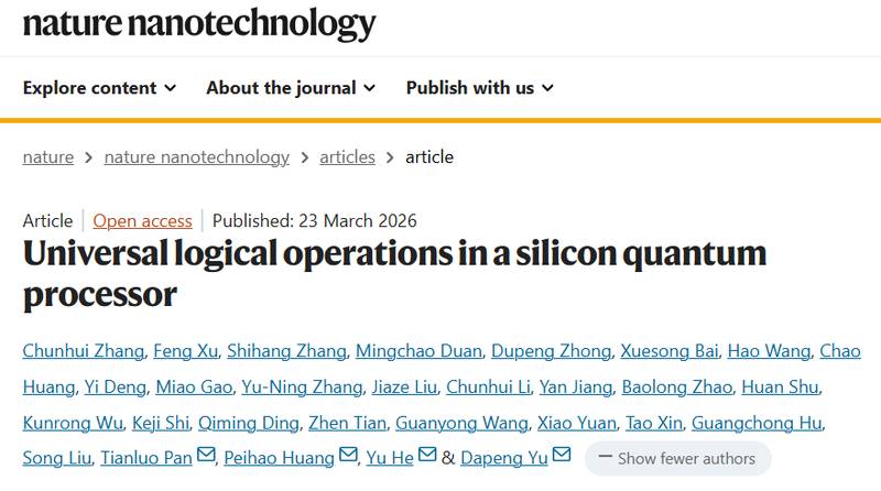  硅基量子计算容错之路：逻辑门实现与错误探测的双重突破 IT技术