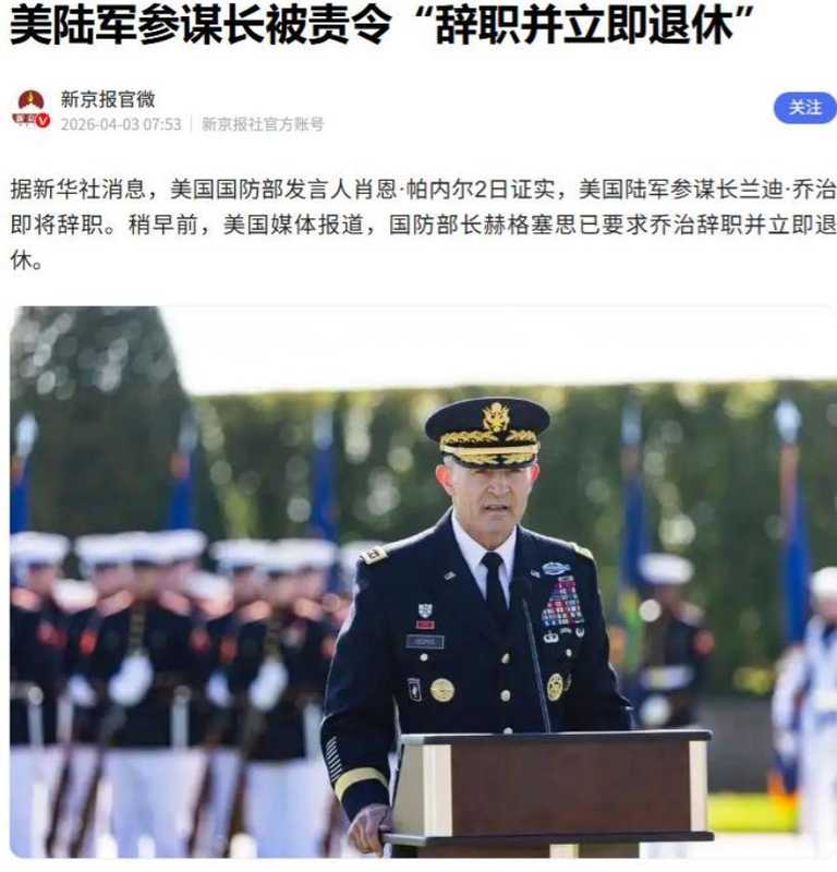  【深度复盘】五角大楼权力洗牌：赫格塞思政治清洗的技术链路与制度隐患 新闻 【深度复盘】五角大楼权力洗牌：赫格塞思政治清洗的技术链路与制度隐患 新闻