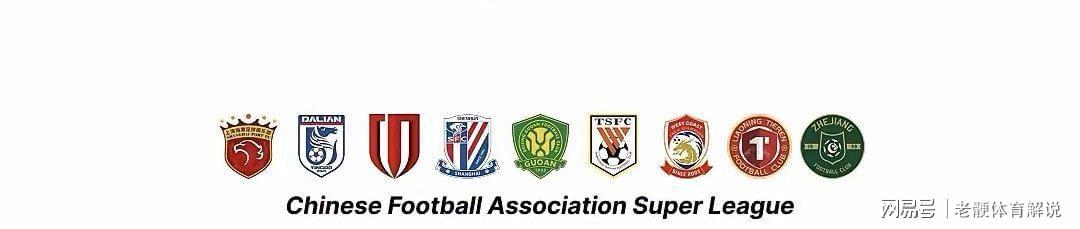  【战术解码】开局压迫与定位支点：成都蓉城5-1大胜的深层逻辑 体育新闻