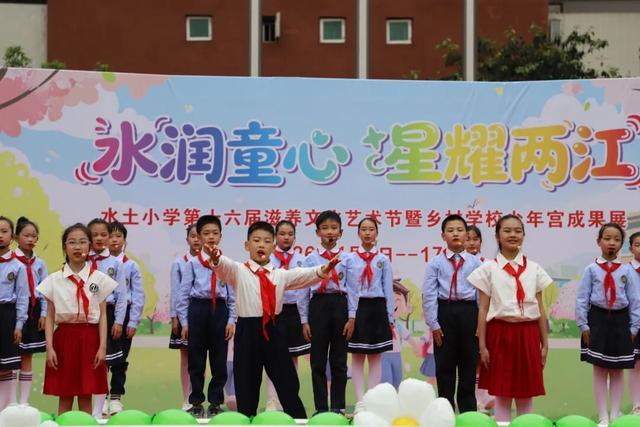  当孩子们站上舞台，我看见了教育最温柔的样子 情感心理