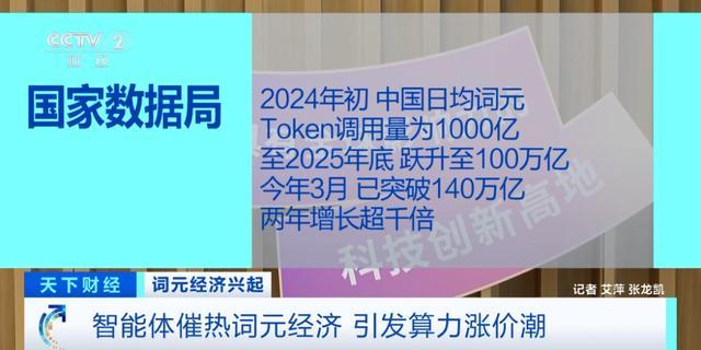  词元狂飙：算力供需失衡下的价格风暴与技术破局 IT技术