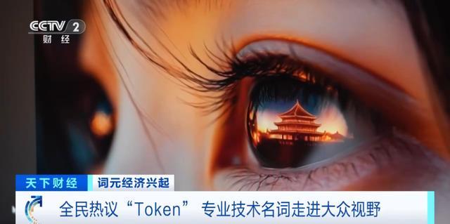  词元狂飙：算力供需失衡下的价格风暴与技术破局 IT技术