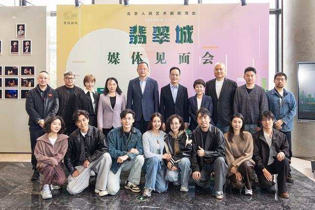 《翡翠城》：当澳大利亚国宝级剧本遇上北京人艺舞台——一次跨文化戏剧改编的技术拆解 文化旅游