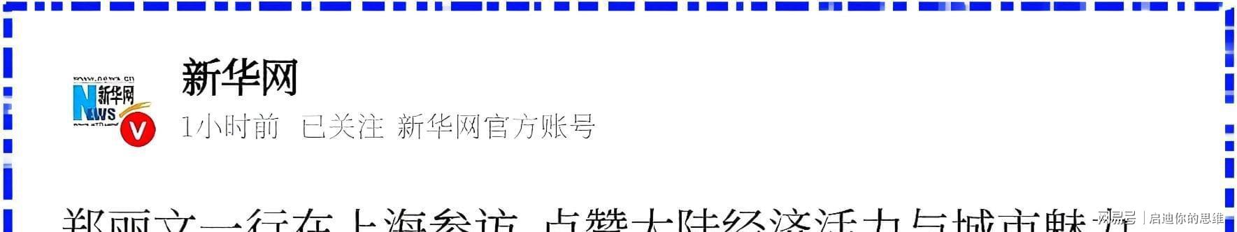  从历史典故透视台海博弈：温酒斩华雄的现代政治逻辑 新闻