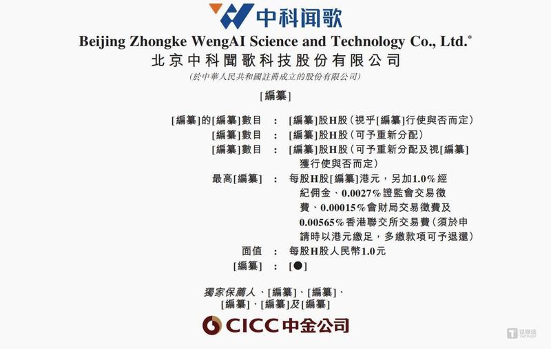  从实验室到港股：中科闻歌的八年技术长征与决策智能赛道深度拆解 股票财经