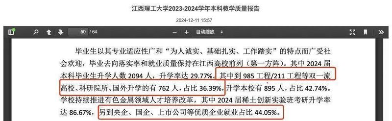  [电力能源行业就业密码]500-550分考生的央国企直通策略与报考路线图 教育招生