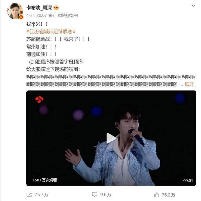  数据解码苏超开幕式：2087万观看背后的融媒体技术突破 体育新闻