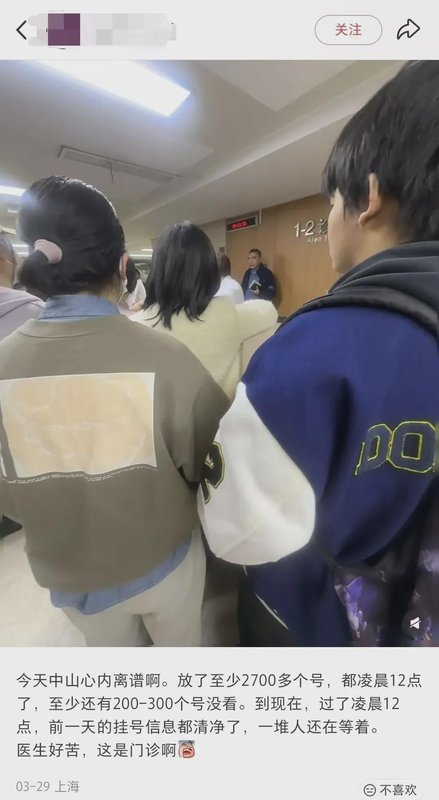  【深度长文】2700+日诊量背后的系统极限：心内科医生凌晨仍在接诊的深层原因与破局思路 健康养生